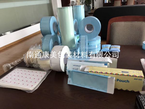 醫(yī)用滅菌高溫蒸汽消毒卷袋、自封袋